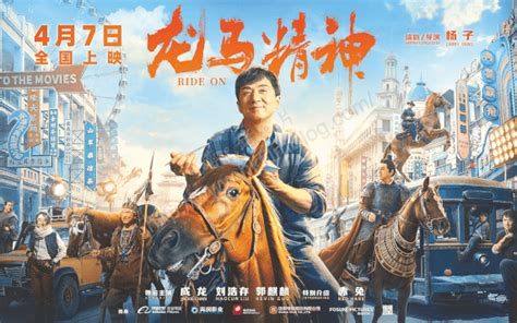 龍馬精神 (2023)